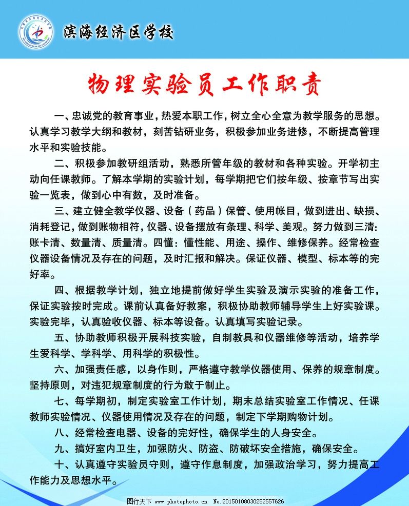 2026年蚌埠工商学院专任教师公开招聘公告(图1)