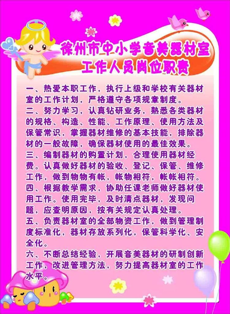 关于深人推进2010年全市农业农村十大重点工程建设的意见(图1)