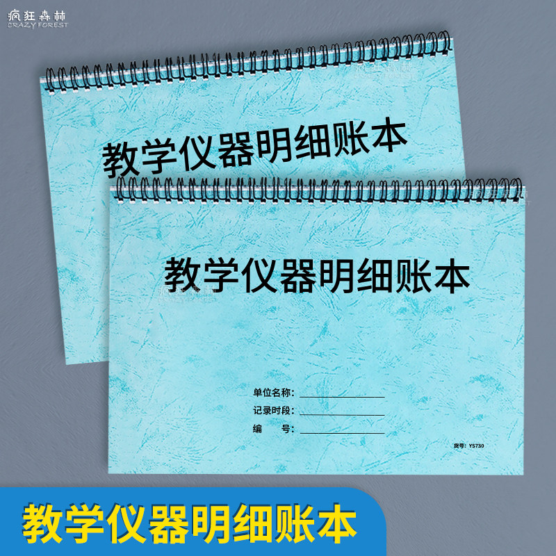 财务核算流程Word模板下载(图1)
