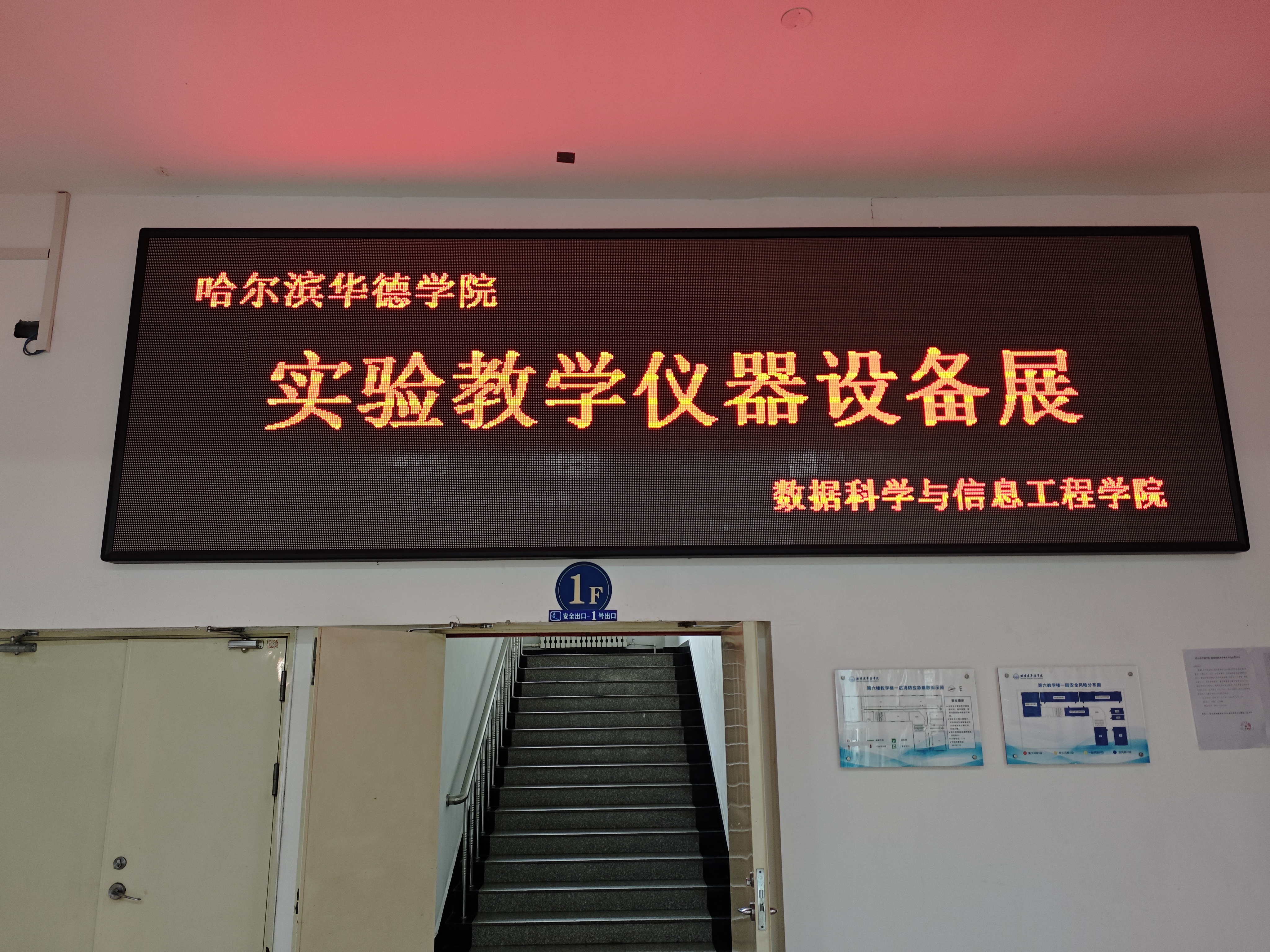 教学仪器设备分类明细表(图1)