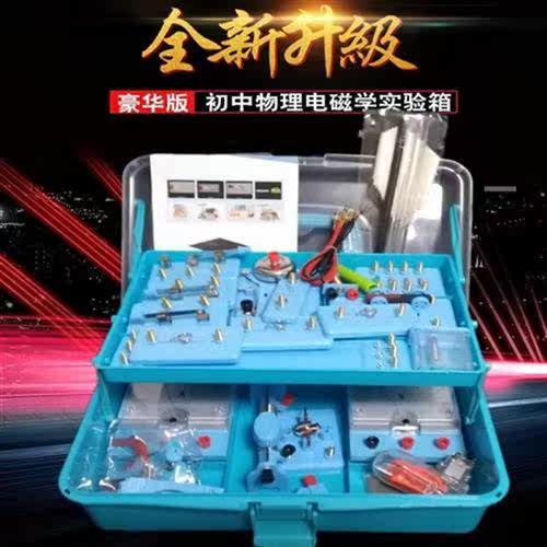 惠州学校教育教学仪器设备官网(图1)