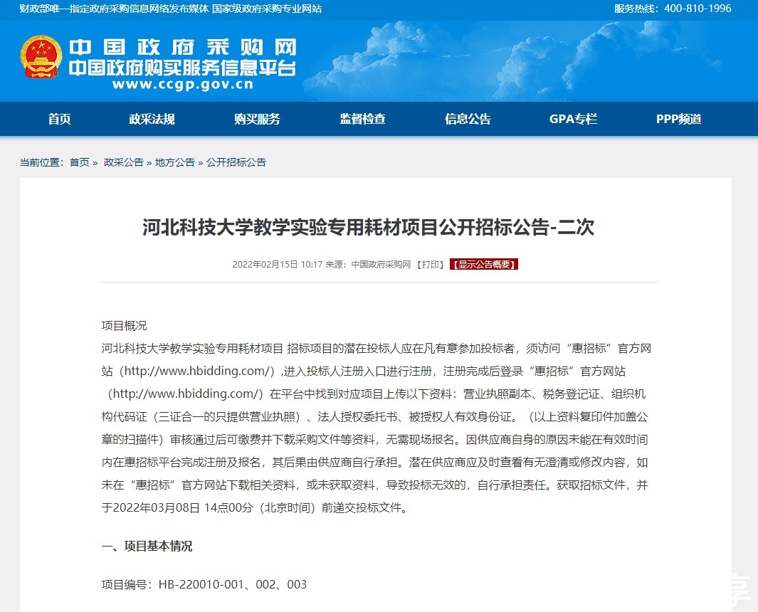 英唐智控(300131):2026年7月31日投资者关系活动记录表(图1)
