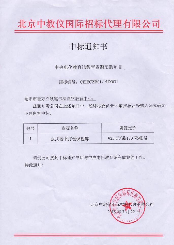 参展单位600余家!2026山东省教育博览会8月21日在济南开展(图1)