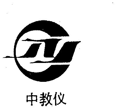 教学仪器发展现状及趋势(图1)